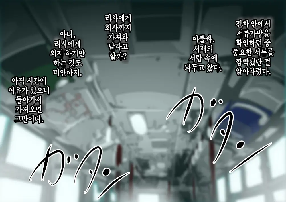 Furyou Musuko Ni Netorareteita Saiai No Tsuma │ 일진 아들에게 네토라레 당하고 있던 사랑하는 아내